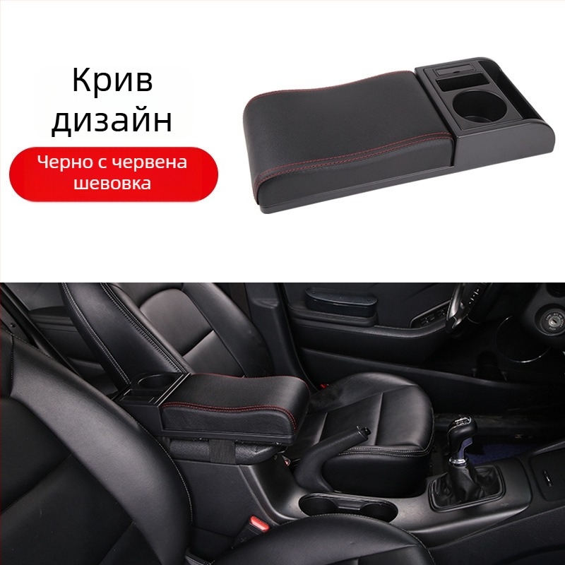 Универсална покривка за кутията на подлакътника в автомобил с повдигаща подложка за съхранение в централната конзола
