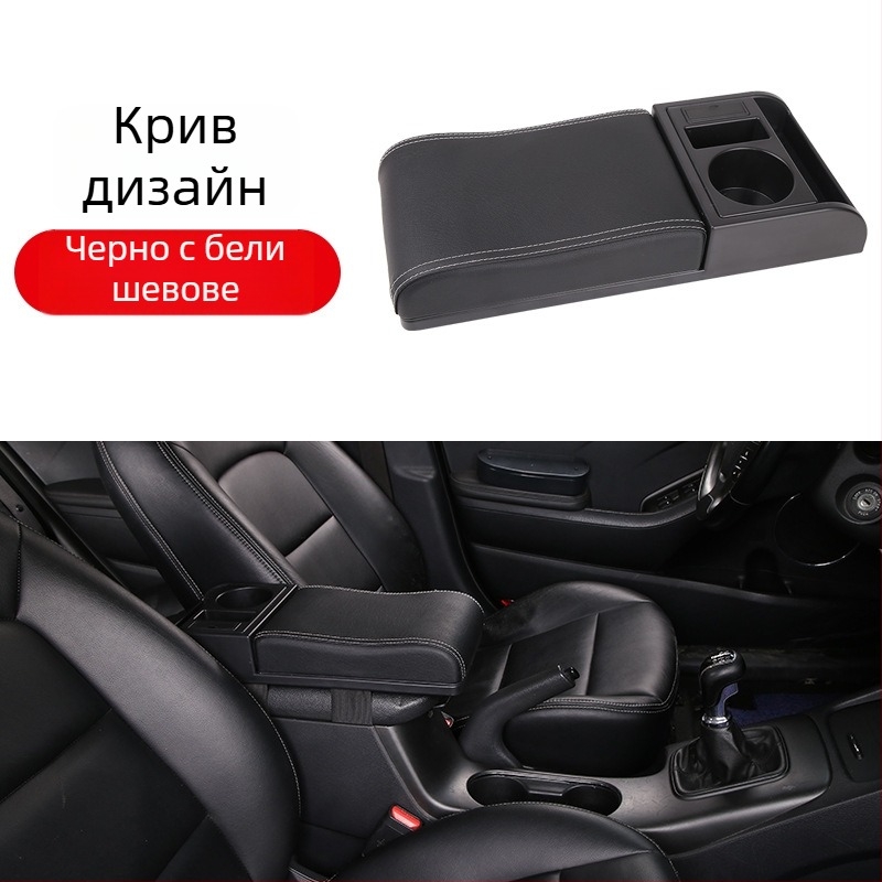Универсална покривка за кутията на подлакътника в автомобил с повдигаща подложка за съхранение в централната конзола