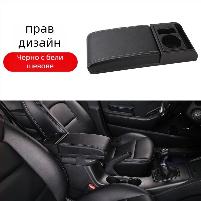 Универсална покривка за кутията на подлакътника в автомобил с повдигаща подложка за съхранение в централната конзола