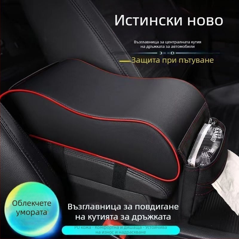 Автомобилен подлакътник — кожен повдигащ пад за централен подлакътник, универсално пасва, марка Xinyida/xiazhiwei