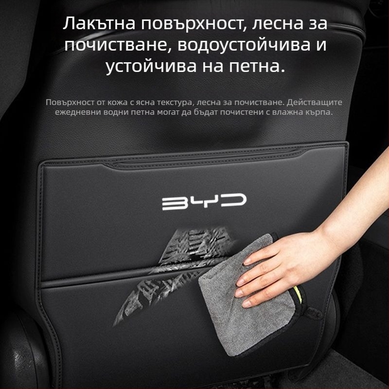 BYD Seagull Задна антиударна подложка за седалка с джоб за гръб и интериорен декор против замърсяване