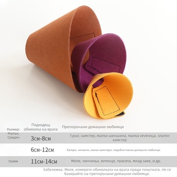 Антиухапващ пръстен за малки животни – Елизабетова яка