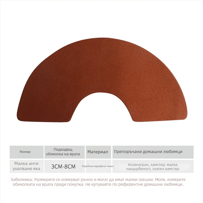 Антиухапващ пръстен за малки животни – Елизабетова яка