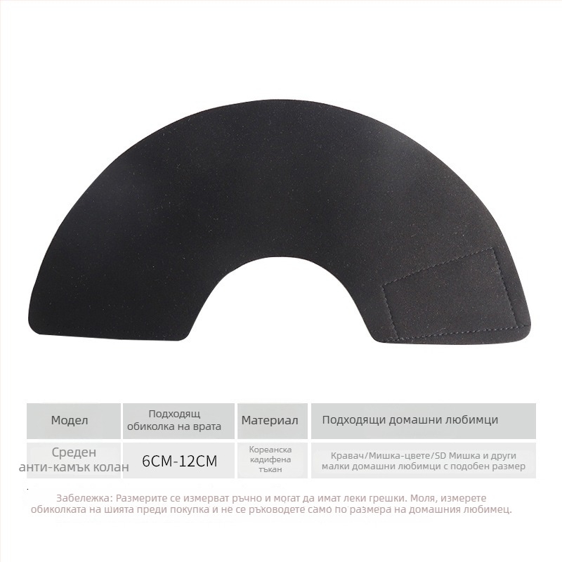 Антиухапващ пръстен за малки животни – Елизабетова яка