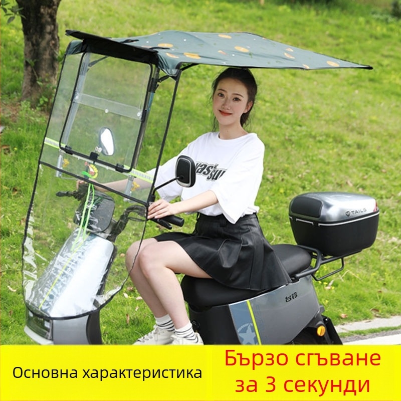 Навес за електрически автомобил - бързо прибиране, 7-образна конструкция, UV защита Pa+++