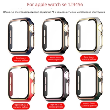 Кейс за Apple Watch 5678910 – едно парче корпус, PC материал и закалено стъкло, съвместим с iWatch S10