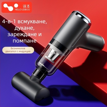 Ръчен вакуум за кола с мощно засмукване, безжичен, за кола и дом (90W, 20000Pa, презареждаем)