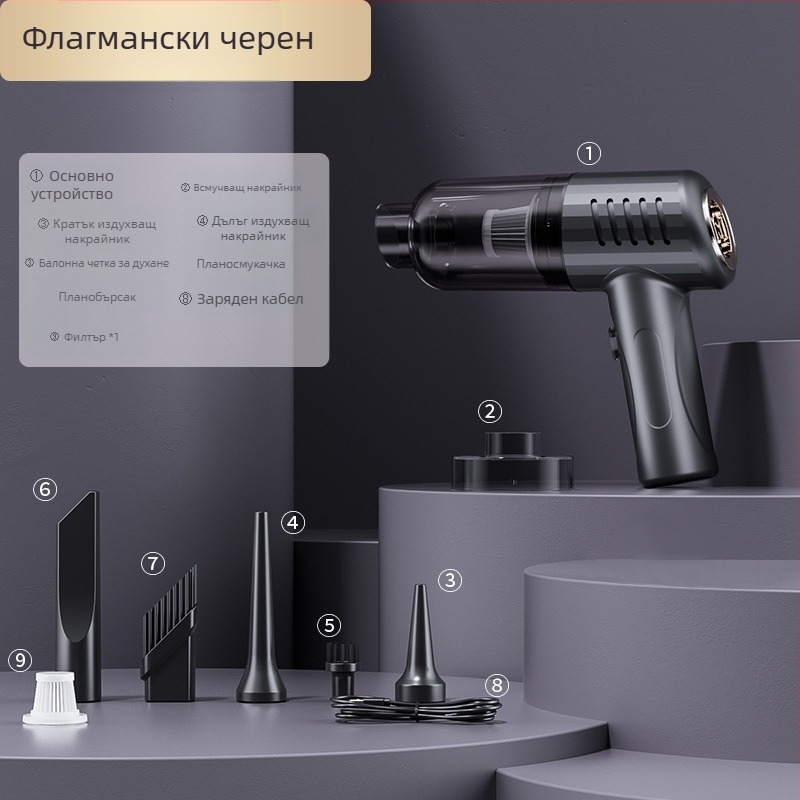 Ръчен вакуум за кола с мощно засмукване, безжичен, за кола и дом (90W, 20000Pa, презареждаем)