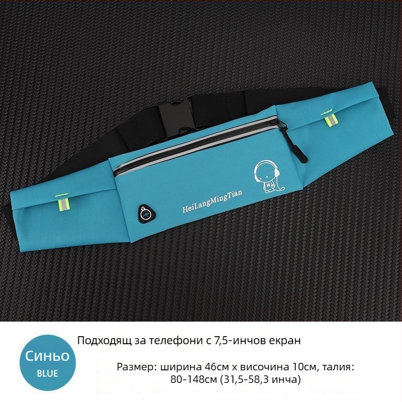 Спортна поясна чанта, материал Sanity, подходяща за ледени и снежни спортове, за мъже
