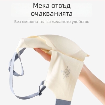 Безжичен безшевен сутиен с гел ленти, дишащ и лек за малък бюст