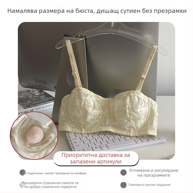 Без презрамка дантелен сутиен с мек стоманен пръстен, ултра тънки формовани чашки и сваляеми двойни презрамки