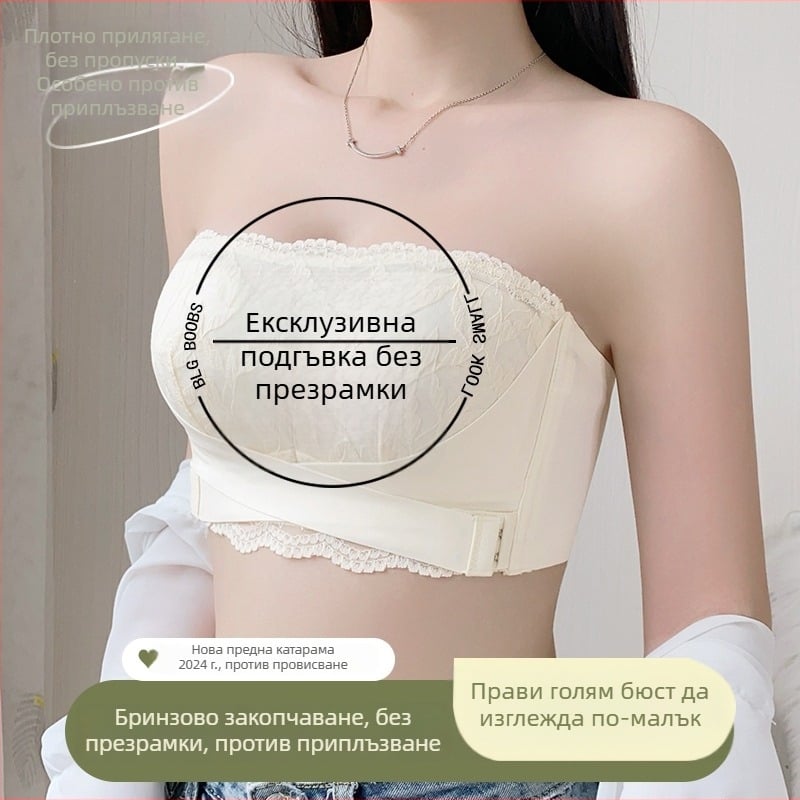 Без презрамки сутиен за оформяне, с подвижни двойни презрамки, тънки моделиращи чашки, закопчаване отзад с четири реда куки