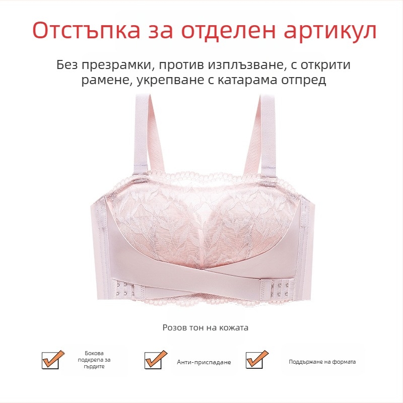 Без презрамки сутиен за оформяне, с подвижни двойни презрамки, тънки моделиращи чашки, закопчаване отзад с четири реда куки