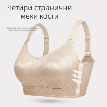 Push-Up сутиен с премахваеми двойни презрамки, дишащ нейлон, пълна чашка с тънки формовани чашки, закопчаване с четири реда на гърба