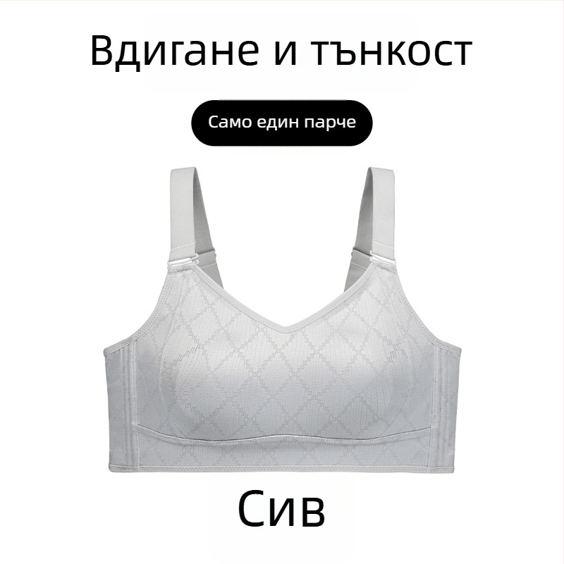 Push-Up сутиен с премахваеми двойни презрамки, дишащ нейлон, пълна чашка с тънки формовани чашки, закопчаване с четири реда на гърба