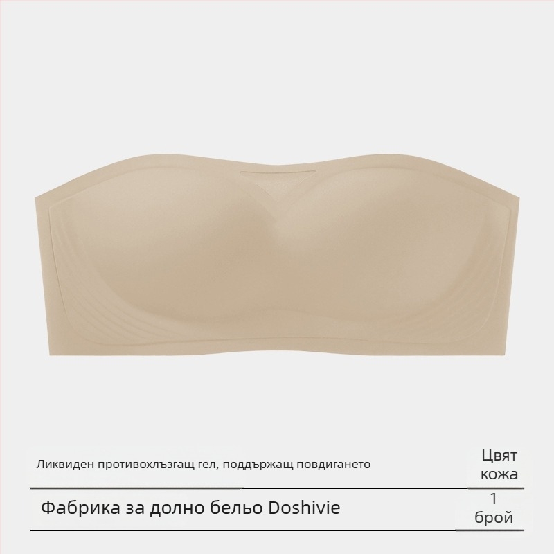 Без презрамки бюстгальтер, нехлъзгащ се, невидим, тънки оформени чашки, плат найлон, подплата спандекс