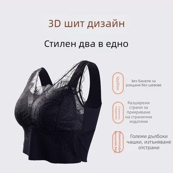 Дантелен сутиен за пълен бюст, който визуално намалява бюста, красив гръб, странична опора, събиращ ефект, против увисване, летен лек модел.