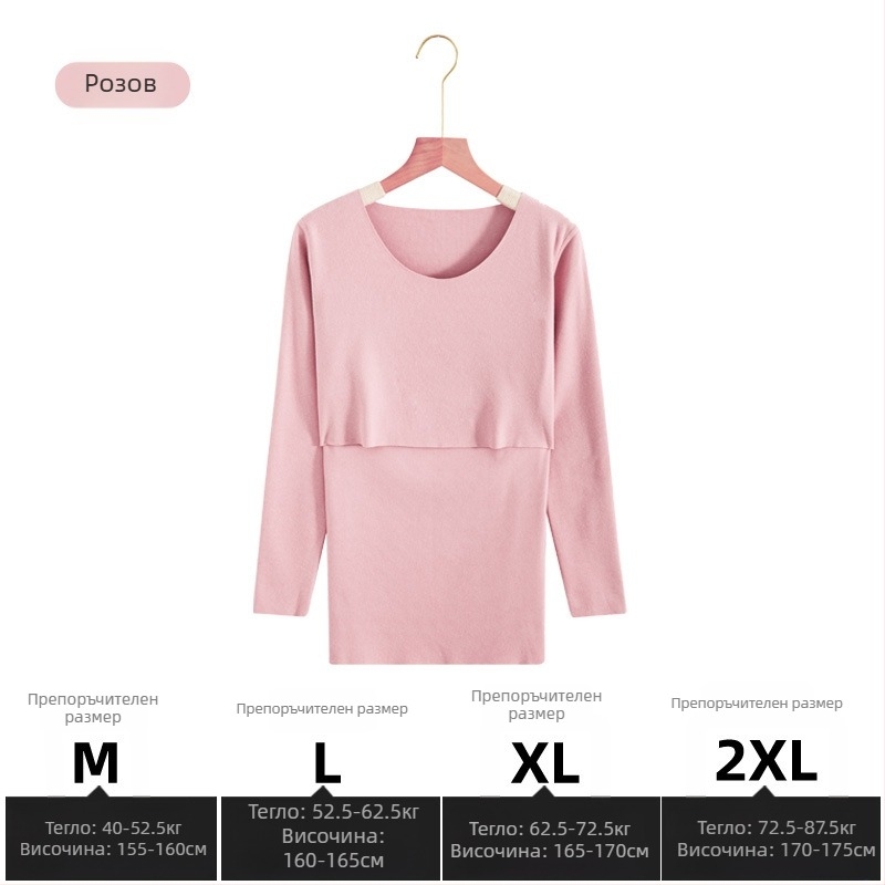 Майчин комплект горнище и долнище за кърмене, дълги ръкави, достъп за кърмене, трикотаж полиестер и спандекс