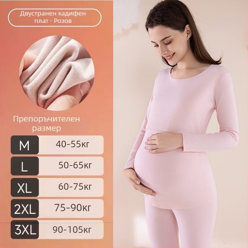 Бременен термален комплект с дълги ръкави и панталони, достъп за кърмене, полиестер с начесана повърхност и еластан, 90–95% полиестер, 5–10% еластан, 2025 издание