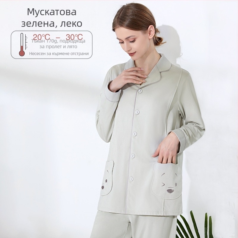 Пижама за майки по време на бременност и кърмене, две части, чист памук (95%+), дълъг ръкав, отвори за кърмене