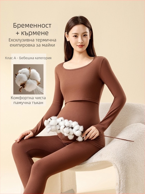 Комплект термобельо за бременни, памук 90–95%, дълги ръкави, прорез за кърмене, есен 2025