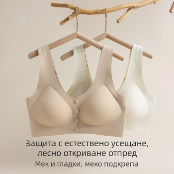 Безшевен бюстгърт за кърмене с предно закопчаване, безжичен, дишащ, с мека опора