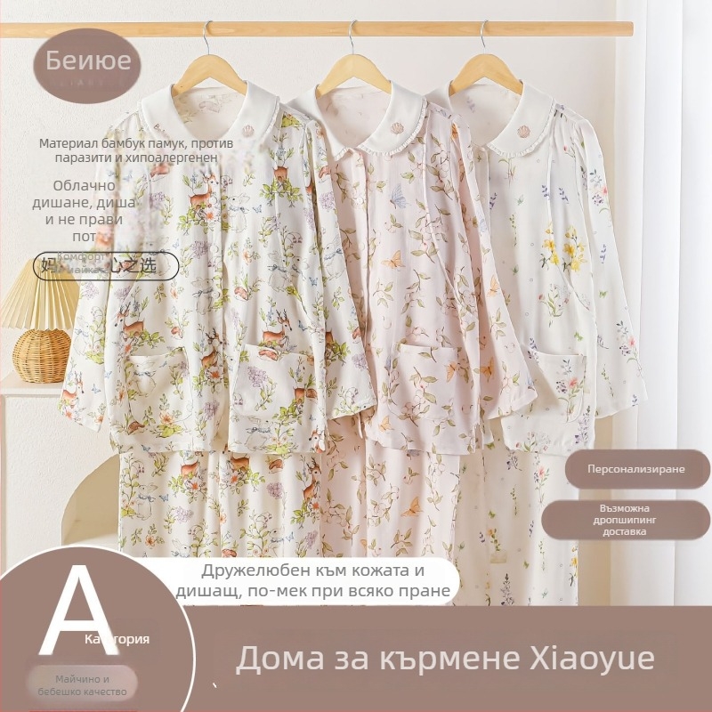 Beanyue Пижама за майчинство и кърмене от бамбуков памук, сет с дълги ръкави, яка тип лапел, тънък плат, 70–80% регенерирана целулоза