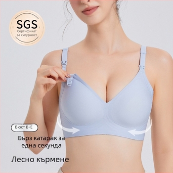 Бюстгальтер за кърмене с мек поддръжка и анти-изпадане, тънки формовани чашки, без жици, найлонова материя, четири реда закопчаване отзад за всички етапи на кърмене