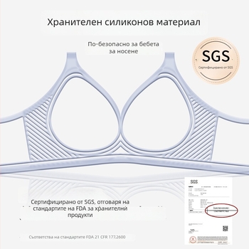 Бюстгальтер за кърмене с мек поддръжка и анти-изпадане, тънки формовани чашки, без жици, найлонова материя, четири реда закопчаване отзад за всички етапи на кърмене