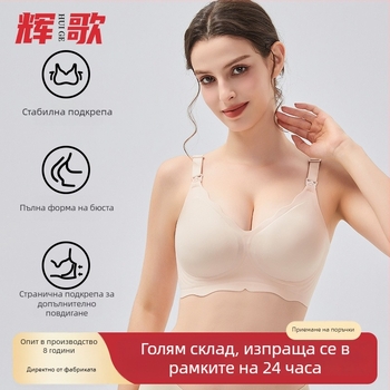 Сутиен за кърмене за бременни — лятна, тънка, безшевна дишаща; подвижни двойни презрамки; тънки формени чаши; четири реда катарами на гърба