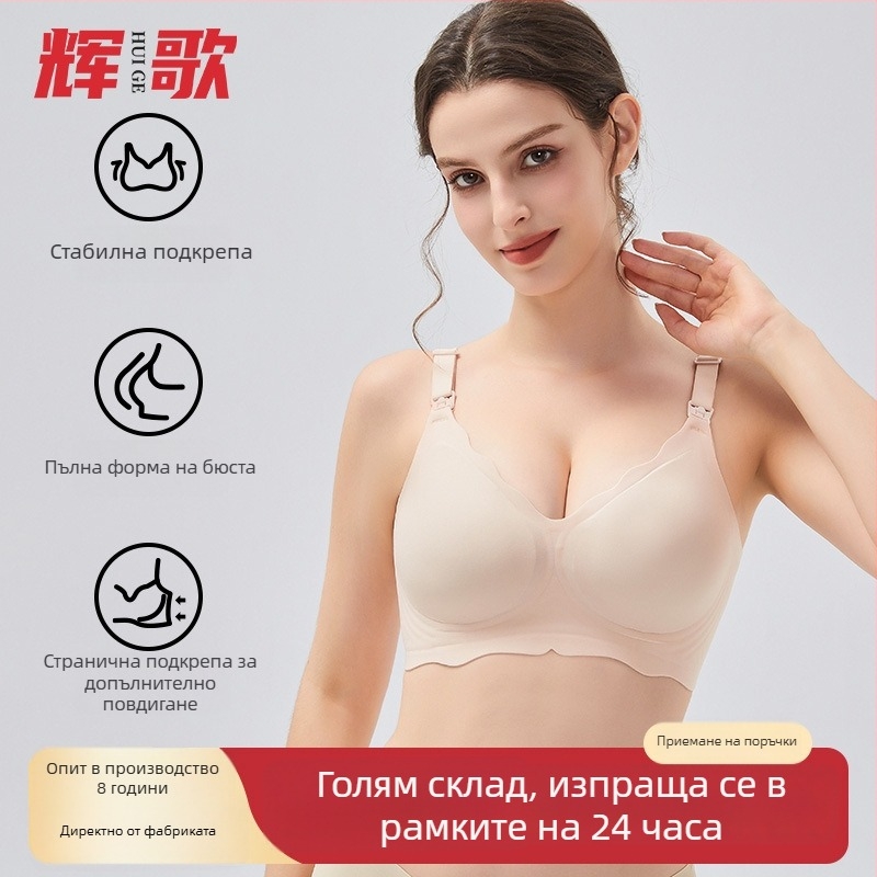 Сутиен за кърмене за бременни — лятна, тънка, безшевна дишаща; подвижни двойни презрамки; тънки формени чаши; четири реда катарами на гърба
