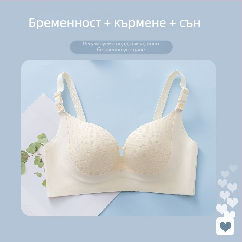 Сутиен за бременни и кърмачки с свалящи се двойни презрамки, тънки формовани чашки, без метални пръстени, лъскав дизайн