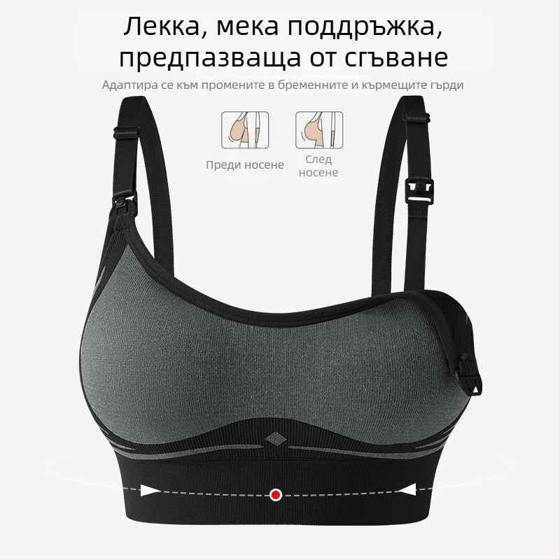 Бюстгалтер за кърмене за майки – безжичен, безшевен, чаши със среден модел, основен материал найлон, подплата спандекс, закопчаване на гърба с четири реда куки и капси