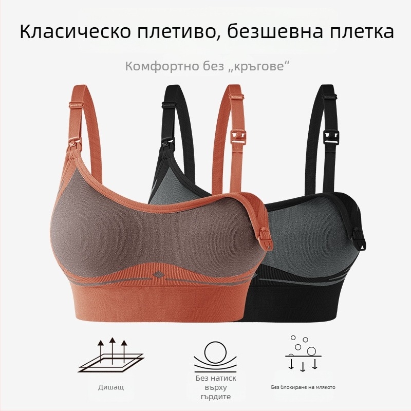 Бюстгалтер за кърмене за майки – безжичен, безшевен, чаши със среден модел, основен материал найлон, подплата спандекс, закопчаване на гърба с четири реда куки и капси
