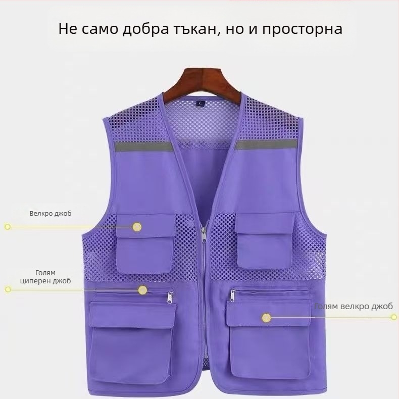 Доброволческа жилетка от мрежеста тъкан с печатано лого, дишаща мрежа и рефлексни елементи, закопчаване с цип, подходяща за четири сезона