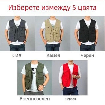Мъжка туристическа жилетка за открито с множество джобове, бързосъхнеща материя, V-образно деколте, цип, свободна кройка