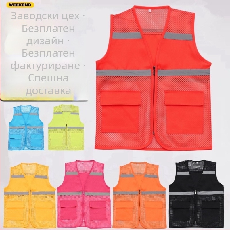 Отразяваща защитна жилетка със лого – модел с изрязки, цип, свободна кройка, подходяща за четири сезона, отразяващи ленти