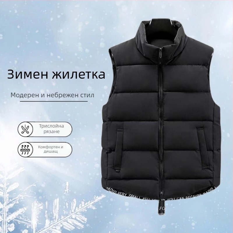 Мъжка жилетка от пух-памук, със стояща яка, подплатена флисом, свободен силует, полиестерна външна материя