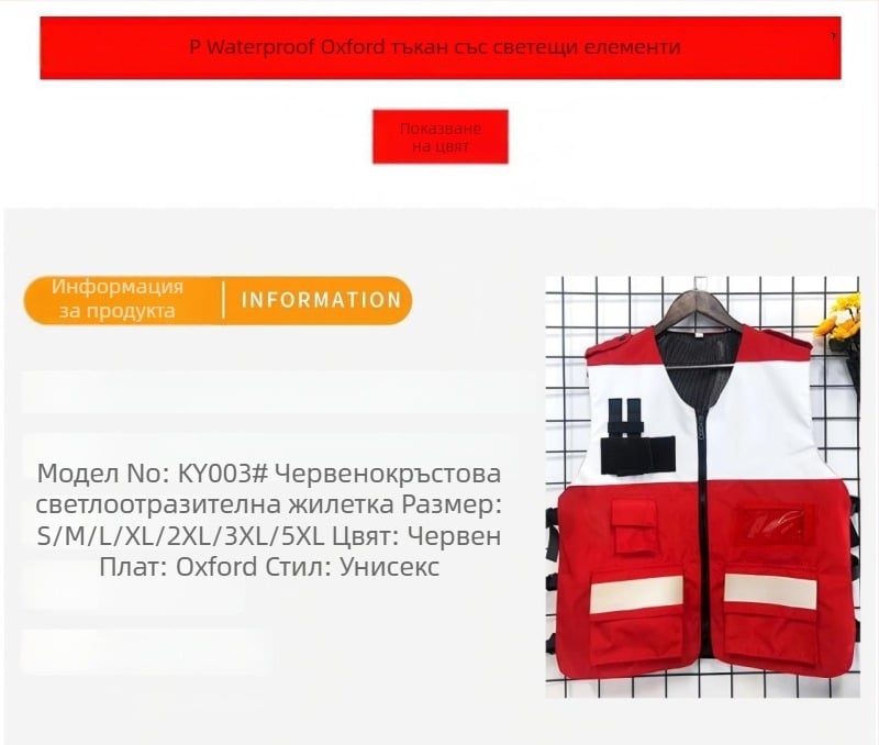 LDM Жилет за спешна помощ с лого, цип за закопчаване, свободна кройка, подходящ за всички сезони, смес от ацетатни влакна