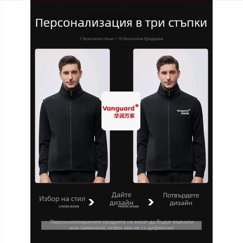 Флисово подплатена дебела жилетка с печат на лого за зимна работна униформа (предна ципа, без качулка, свободна кройка)