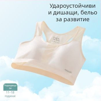 Детски спортен сутиен за момичета с пълни чашки, тънки формовани чашки от пяна, нейлонова материя, подплата от вискоза 90–95%, дишащ и влагоотводящ