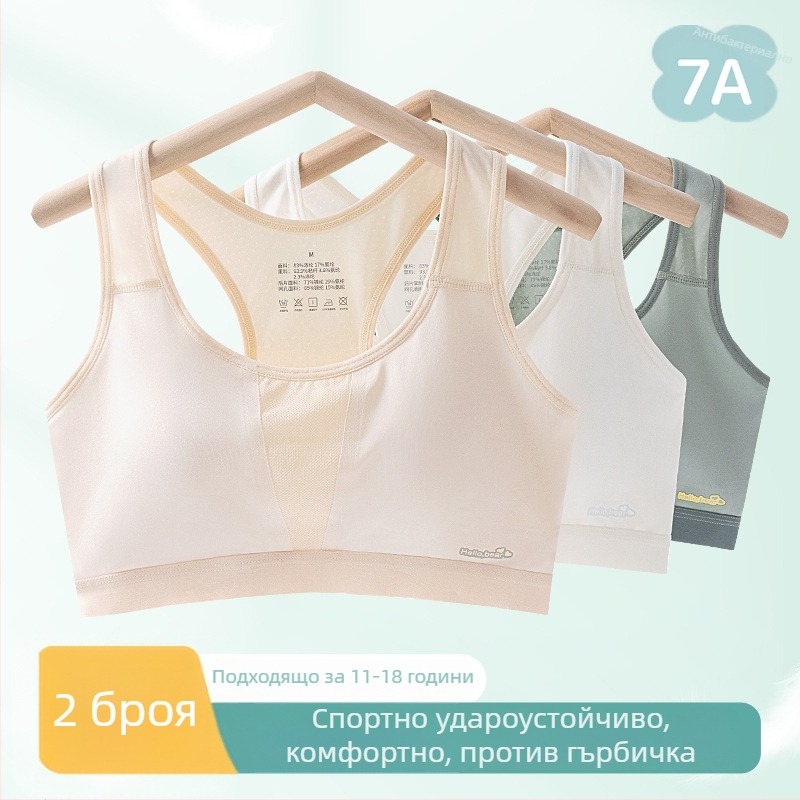 Детски спортен сутиен за момичета с пълни чашки, тънки формовани чашки от пяна, нейлонова материя, подплата от вискоза 90–95%, дишащ и влагоотводящ