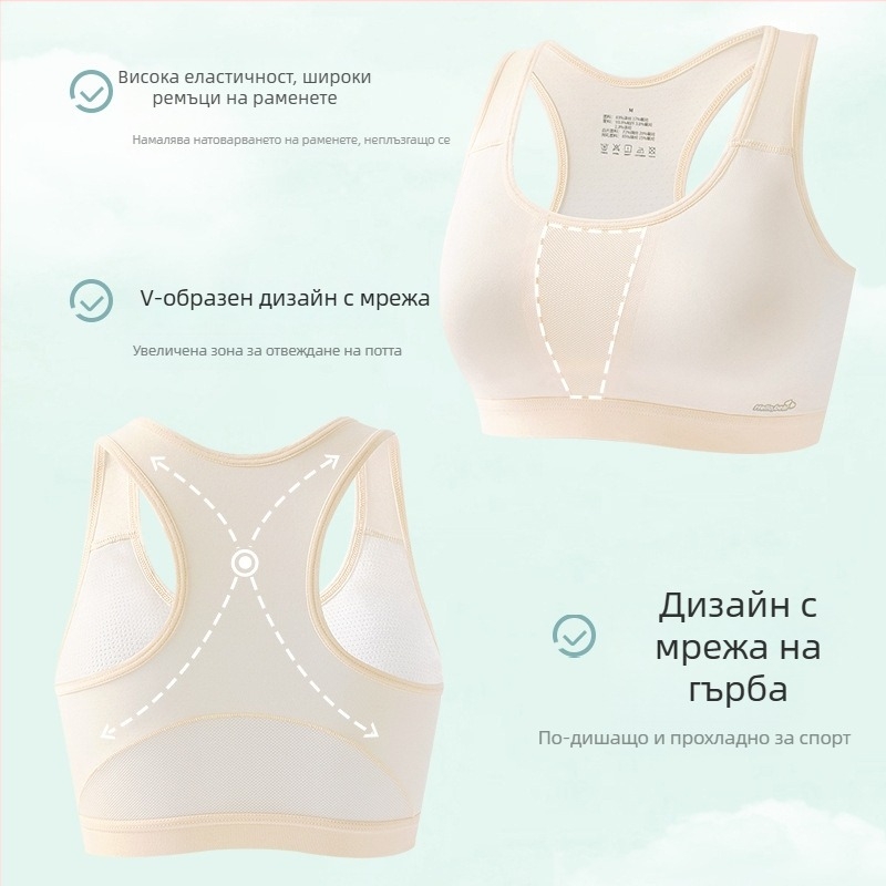 Детски спортен сутиен за момичета с пълни чашки, тънки формовани чашки от пяна, нейлонова материя, подплата от вискоза 90–95%, дишащ и влагоотводящ