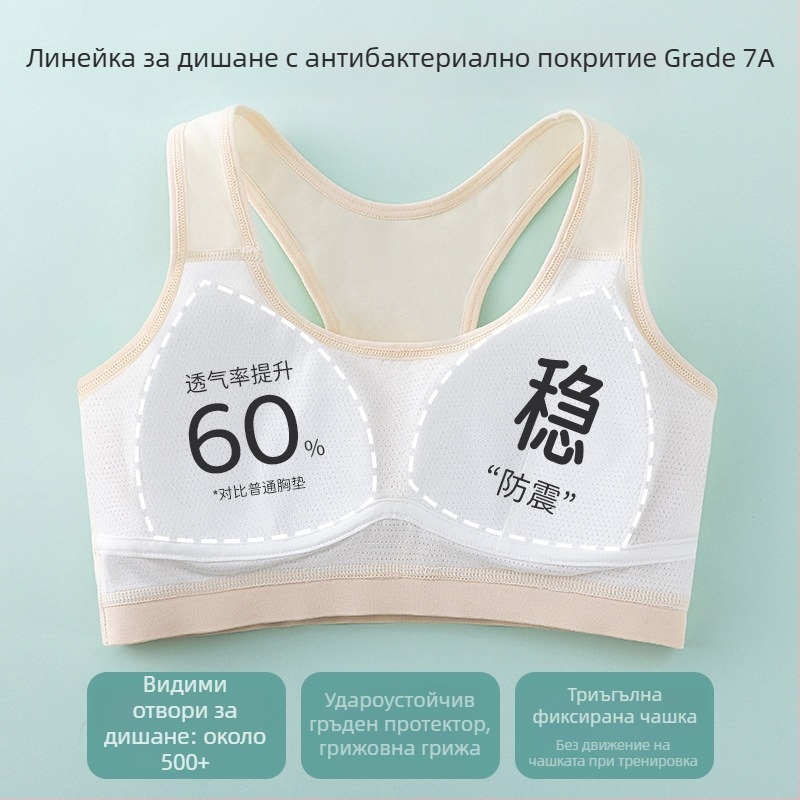 Детски спортен сутиен за момичета с пълни чашки, тънки формовани чашки от пяна, нейлонова материя, подплата от вискоза 90–95%, дишащ и влагоотводящ