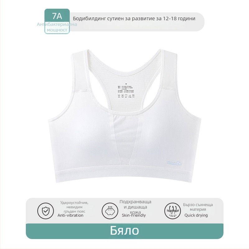 Детски спортен сутиен за момичета с пълни чашки, тънки формовани чашки от пяна, нейлонова материя, подплата от вискоза 90–95%, дишащ и влагоотводящ
