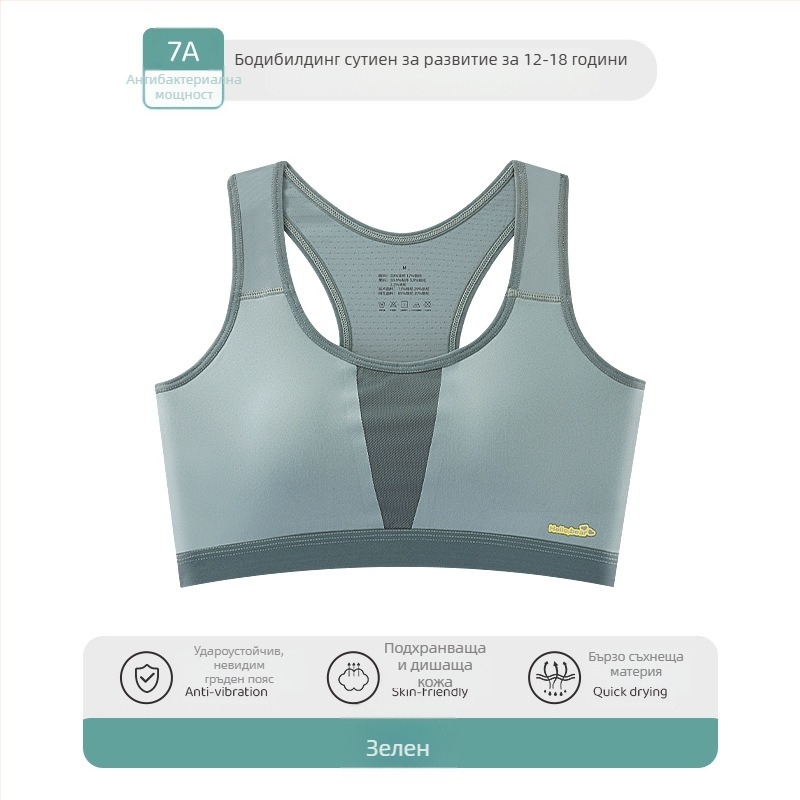 Детски спортен сутиен за момичета с пълни чашки, тънки формовани чашки от пяна, нейлонова материя, подплата от вискоза 90–95%, дишащ и влагоотводящ