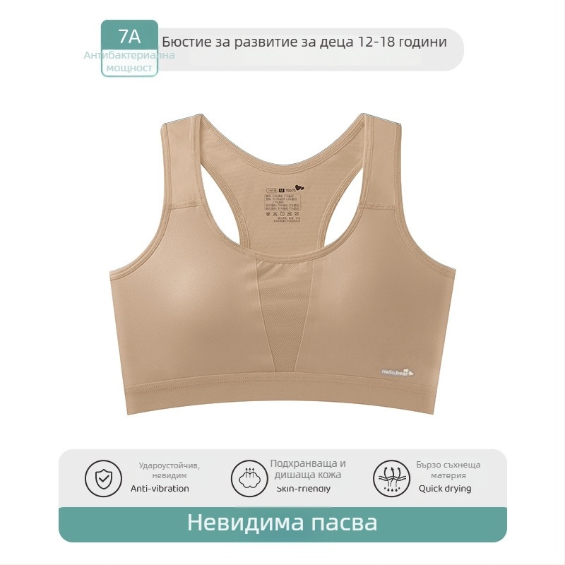 Детски спортен сутиен за момичета с пълни чашки, тънки формовани чашки от пяна, нейлонова материя, подплата от вискоза 90–95%, дишащ и влагоотводящ