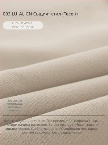 Женски спортен сутиен за йога и фитнес, фиксирана чашка, тясно прилягане, материя: 81% найлон, 19% спандекс; подплънки за бюст; дължина до корема; стабилна опора; сезон есен-зима 2025