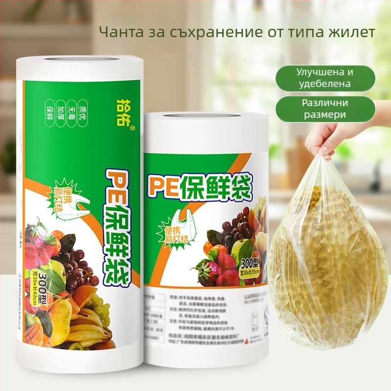 PE торбичка за свежо съхранение, тип точково разкъсване, еднократна, запечатана