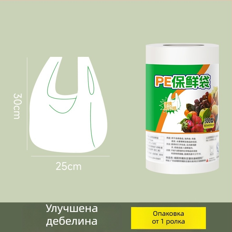 PE торбичка за свежо съхранение, тип точково разкъсване, еднократна, запечатана